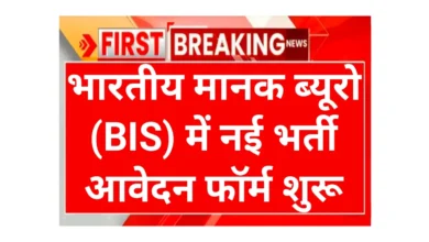 Indian Standards Bureau