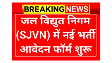 Jal Vidyut Nigam