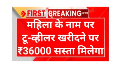 EV Two Wheeler Subsidy