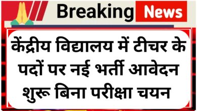 Kendriya Vidyalaya Teacher update